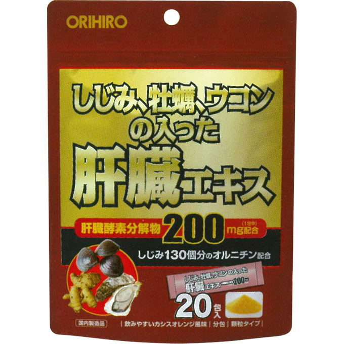 [オリヒロ]しじみ牡蠣ウコンの入った肝臓エキス顆粒 1.5g×20包入/健康食品/肝臓酵素分解物/オルニチン/お酒/健康管理/顆粒タイプ