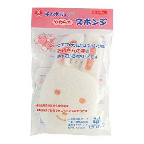 日本パフ やわらかスポンジ うさぎ