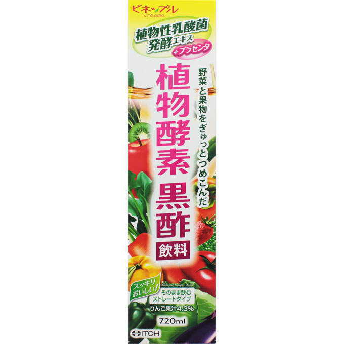 ビネップル 植物酵素黒酢飲料 720mL/健康飲料/植物性乳酸菌発酵エキス/プラセンタ/野菜/果物/おいしい/ストレートタイプ