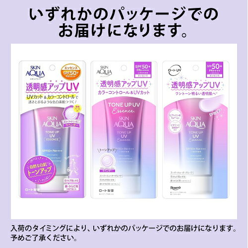 ■ポスト投函■[ロート製薬]スキンアクア トーンアップUVエッセンス ラベンダー 80g【2個セット】