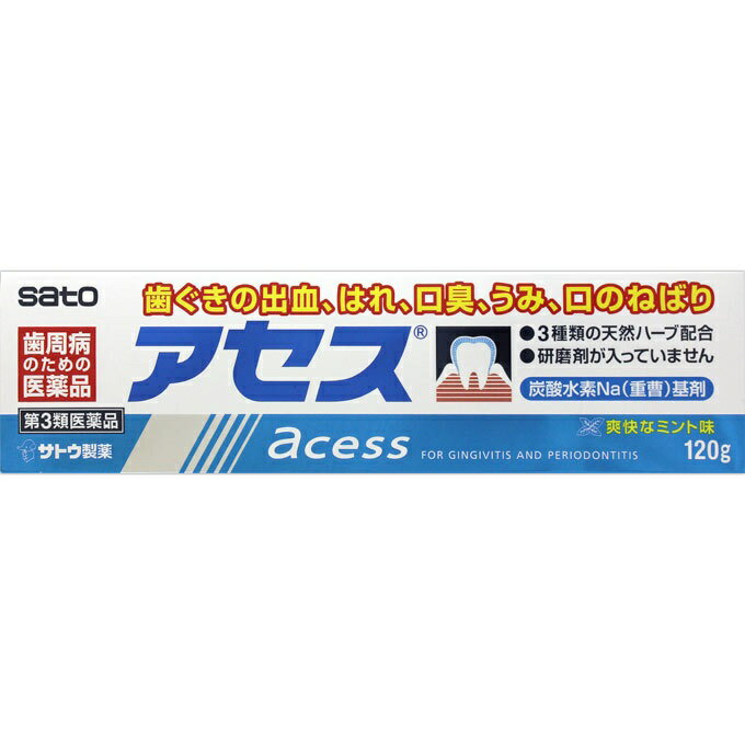 【第3類医薬品】[佐藤製薬]アセス 120g