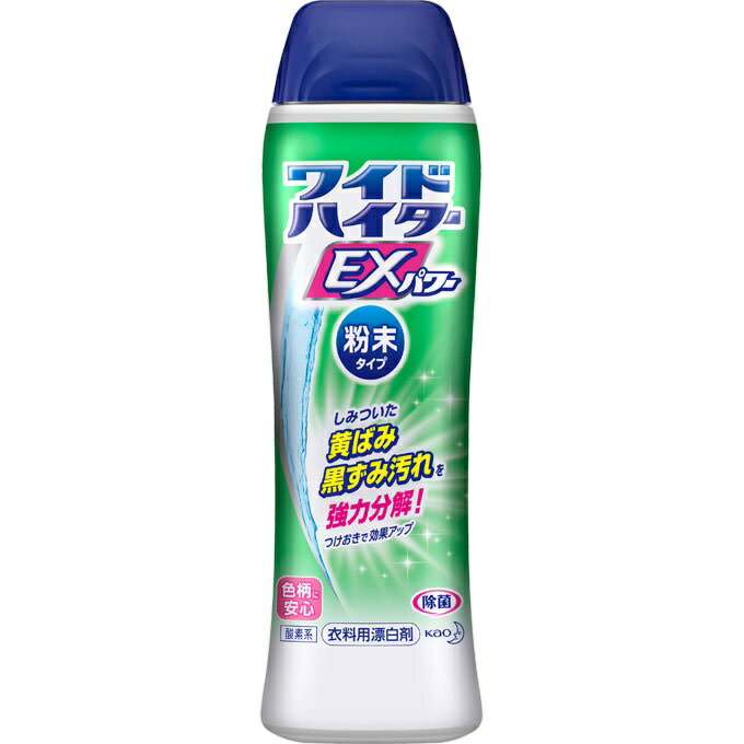 [花王]ワイドハイター EXパワー 粉末タイプ 本体 530g/洗濯/洗剤/漂白剤/酵素系