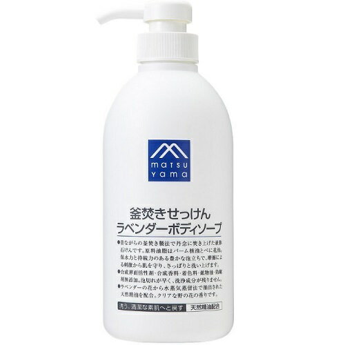 [松山油脂]M-mark（エムマーク） 釜焚きせっけん ラベンダーボディソープ 600mlのサムネイル