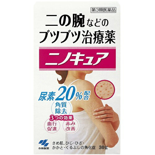 【第3類医薬品】[小林製薬]ニノキュア 30g