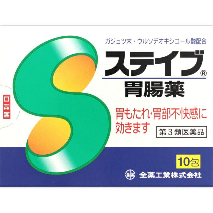 【第3類医薬品】[全薬工業]ステイブ