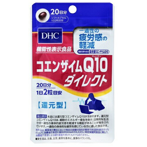 [DHC]コエンザイムQ10 ダイレクト 40粒 20日分