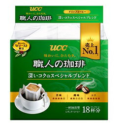 UCC職人の珈琲 ドリップコーヒー 深いコクのスペシャルブレンド