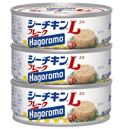 シーチキンLフレーク 70g×3缶パック