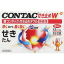 【第2類医薬品】【セ税】新コンタック せき止めダブル持続性 12カプセル