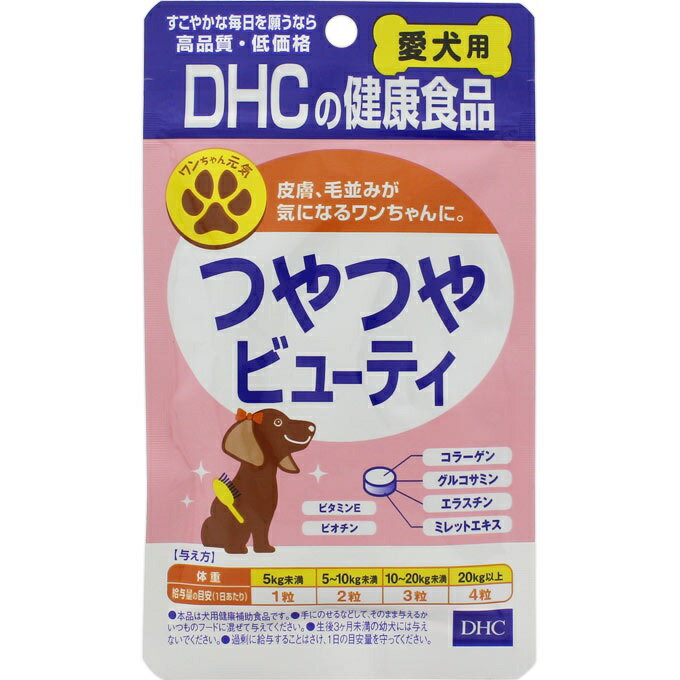 [DHC]愛犬用つやつやビューティ 60粒