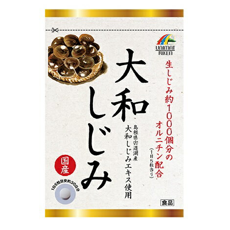 [ユニマットリケン]国産大和しじみ 250mg×150粒