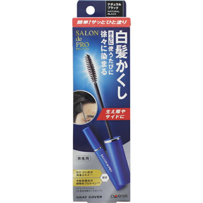Rakuten - サロンドプロ 白髪かくしカラー ナチュラルブラック 15ml