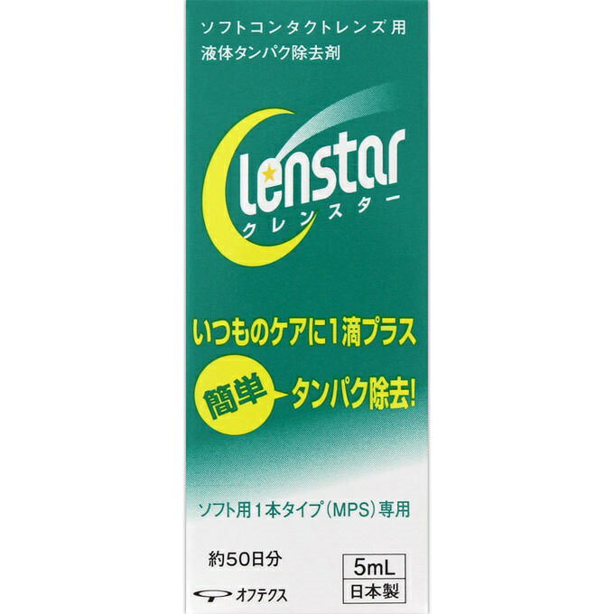 ※商品リニューアル等によりパッケージ及び容量等は変更となる場合があります。ご了承ください。【商品説明】レンズに1滴！毎日爽快！●すべてのソフト用1本タイプ（MPS）に対応●すべてのソフトコンタクトレンズに対応新素材シリコーンハイドロゲルレンズ、カラーレンズ（虹彩付レンズ）※を含む。※国の正式な認可を受けている製品に限る。【成分】＜主成分＞タンパク分解酵素【製造国又は原産国】日本【発売元、販売元又は製造元】株式会社オフテクス【広告文責】株式会社ザグザグ（086-207-6300）