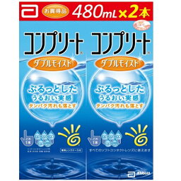 コンプリート ダブルモイスト 480ml×2本入