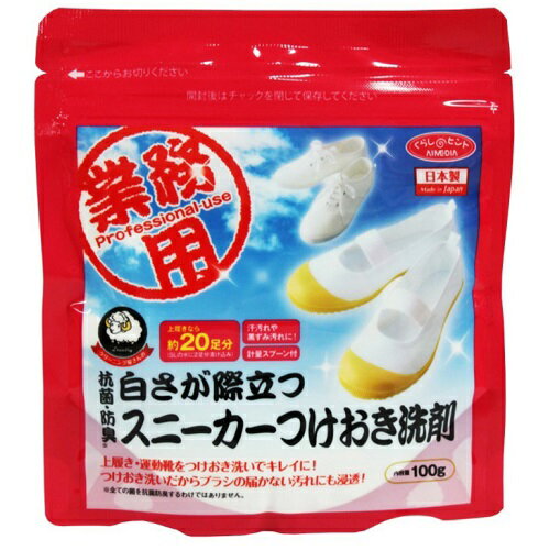 白さが際立つスニーカーつけおき洗剤 100g 1