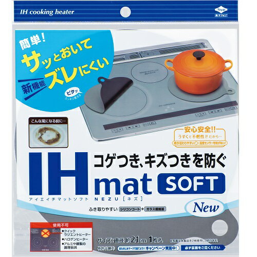 [���Υ����]IH�ޥåȥ��ե� NEZU 1����