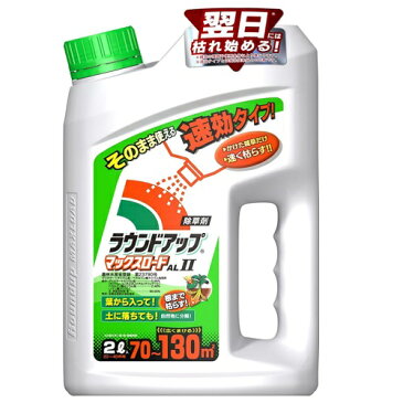 ラウンドアップマックスロードALII 2L