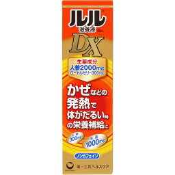 [第一三共ヘルスケア]ルル滋養液DX 30ml