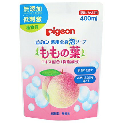 ピジョン 薬用全身泡ソープ ももの葉 詰替え 400ml