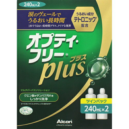 [日本アルコン]オプティフリープラス ツインパック 240ml×2本入