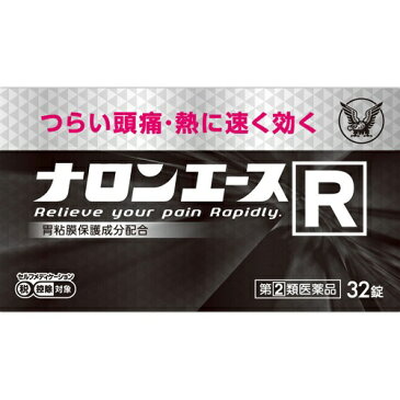 【第(2)類医薬品】【セ税】[大正製薬]ナロンエースR 32錠【おひとり様1個まで】/痛み止め/頓服/頭痛/生理痛/発熱