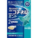 【第(2)類医薬品】【セ税】ニコチネル ミント ガムタイプ 90個入