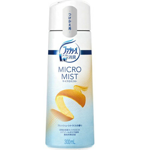 [P&G]ファブリーズ マイクロミスト フレッシュシトラスの香り 付替え 300ml