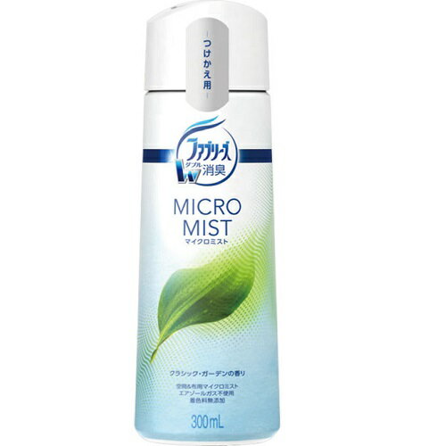 [P&G]ファブリーズ マイクロミスト クラシックガーデンの香り 付替え 300ml