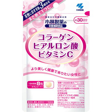 [小林製薬]小林製薬の栄養補助食品 コラーゲン ヒアルロン酸 ビタミンC 約30日分 240粒