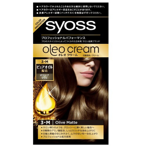 Rakuten - サイオス オレオクリーム ヘアカラー 3M オリーブマット