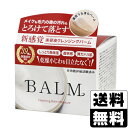 美容液クレンジングバーム