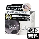 美容液クレンジングバーム ブラックスムース 90g