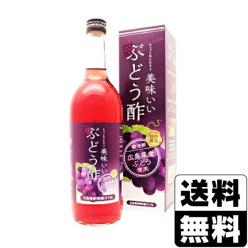 ちょっと気になる美味いいぶどう酢 720ml