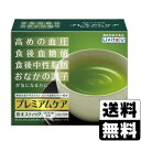 大正製薬 Livita(リビタ) プレミアムケア 粉末スティック 30袋入