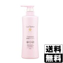 La Sana(ラサーナ) 海藻 海泥 トリートメント ポンプ 400g