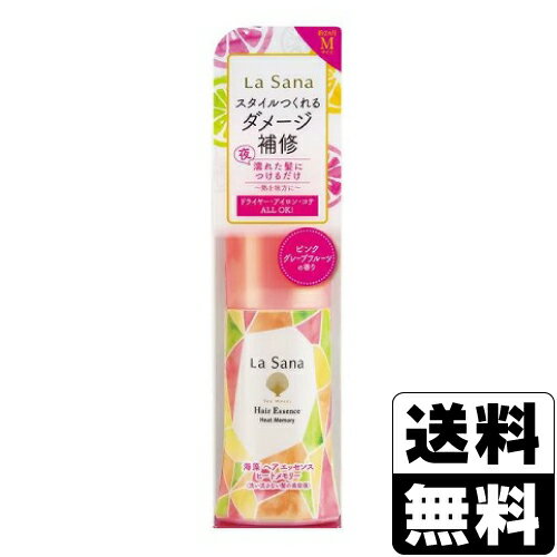 La Sana(ラサーナ) La Sana(ラサーナ) 海藻ヘアエッセンス ヒートメモリー ピンクグレープフルーツの香り Mサイズ 75ml