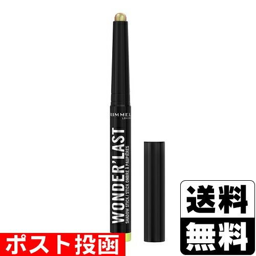 ■ポスト投函■リンメル ワンダーラスト アイシャドウ スティック 008 ギャラクティックグリーン