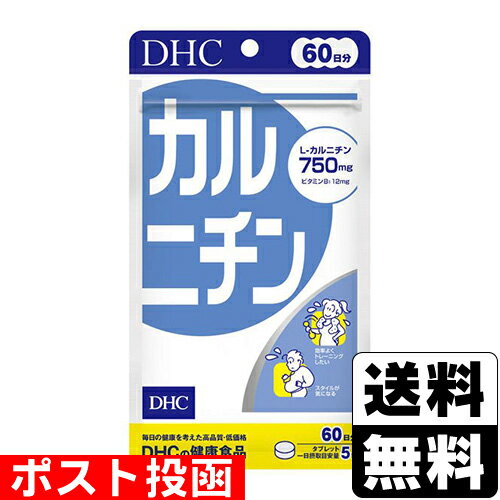 ■ポスト投函■[DHC]カルニチン 300粒