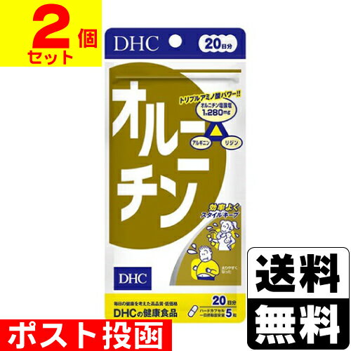 ※商品リニューアル等によりパッケージ及び容量等は変更となる場合があります。ご了承ください。【商品説明】加齢とともに低下しがちな代謝メカニズムに着目したサプリメントです。●シジミ貝に多く含まれる健康成分［オルニチン塩酸塩］を1日5粒目安あたり、シジミ貝に換算すると約2300個分※に相当する1280mg配合しました。●さらに、オルニチンとおなじアミノ酸の一種であり、ともにはたらく［アルギニン］や［リジン］も配合。●トリプルアミノ酸パワーが内からの活力を応援します。健康的なダイエットをしたい方やすっきりとした朝を迎えたい方、お酒をよく飲む方におすすめです。●ダイエット中は運動後や、お休み前に摂るのがおすすめです。※DHC調べ（むき身換算）【召し上がり方】1日5粒を目安にお召し上がりください。水またはぬるま湯でお召し上がりください。【原材料】オルニチン塩酸塩、ゼラチン、アルギニン、リジン塩酸塩、グリセリン脂肪酸エステル、着色料（カラメル、酸化チタン）、二酸化ケイ素【栄養成分】＜1日あたり：5粒2035mg＞熱量・・・8.0kcal、たんぱく質・・・1.95g、脂質・・・0.02g、炭水化物・・・0g、食塩相当量・・・0.002gオルニチン塩酸塩・・・1280mg（オルニチンとして・・・1002.9mg）、アルギニン・・・300mg、リジン・・・40mg【製造国又は原産国】日本【使用上の注意】●1日の目安量を守って、お召し上がりください。●お身体に異常を感じた場合は、飲用を中止してください。●原材料をご確認の上、食物アレルギーのある方はお召し上がりにならないでください。●薬を服用中あるいは通院中の方、妊娠中の方は、お医者様にご相談の上お召し上がりください。【保管上の注意】●直射日光、高温多湿な場所をさけて保存してください。●お子様の手の届かないところで保管してください。●開封後はしっかり開封口を閉め、なるべく早くお召し上がりください。【発売元、販売元又は製造元】株式会社ディーエイチシー【広告文責】株式会社ザグザグ（086-207-6300）