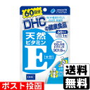 ■ポスト投函■[DHC]天然ビタミンE(大豆) 60粒 60日分