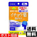 ※商品リニューアル等によりパッケージ及び容量等は変更となる場合があります。ご了承ください。【商品説明】機能性関与成分［イチョウ葉由来フラボノイド配糖体］を1日摂取目安量あたり43.2mg、［イチョウ葉由来テルペンラクトン］を1日摂取目安量あたり10.8mg配合した機能性表示食品です。【召し上がり方】＜1日当たりの摂取量の目安＞3粒＜食べ方＞一日摂取目安量を守り、水またはぬるま湯で噛まずにそのままお召し上がりください。【原材料】乳糖（アメリカ製造）、イチョウ葉エキス末／セルロース、グリセリン脂肪酸エステル、ペパーミント香料、ナイアシン、パントテン酸Ca、糊料（メチルセルロース）、ビタミンB6、ビタミンB1、ビタミンB2【栄養成分】3粒900mgあたり熱量・・・3.9kcalたんぱく質・・・0.01g脂質・・・0.08g炭水化物・・・0.78g食塩相当量・・・0.001gビタミンB1・・・0.7mgビタミンB2・・・0.7mgビタミンB6・・・0.9mgナイアシン・・・8.8mgパントテン酸・・・3.0mg●機能性関与成分イチョウ葉由来フラボノイド配糖体・・・43.2mgイチョウ葉由来テルペンラクトン・・・10.8mg【製造国又は原産国】日本【法定製品カテゴリー】機能性表示食品＜届出番号＞C32＜届出表示＞本品にはイチョウ葉由来フラボノイド配糖体、イチョウ葉由来テルペンラクトンが含まれます。イチョウ葉由来フラボノイド配糖体、イチョウ葉由来テルペンラクトンには加齢によって低下する脳の血流を改善し、認知機能の一部である記憶力（言葉・物のイメージ・体験を覚え、思い出す能力）の維持や判断の正確さを向上させることが報告されています。【発売元、販売元又は製造元】株式会社ディーエイチシー【広告文責】株式会社ザグザグ（086-207-6300）