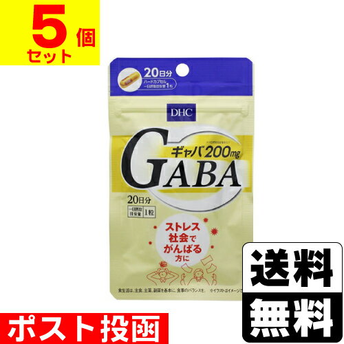 最大400円OFF■ポスト投函■[DHC]ギャバ(GABA) 20日分