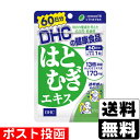 ■ポスト投函■はとむぎエキス 60粒入(60日分)