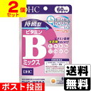 ※商品リニューアル等によりパッケージ及び容量等は変更となる場合があります。ご了承ください。【商品説明】●消耗しやすいビタミンB群を「タイムリリース処方」にしました。体内でゆっくりと溶け出すので、成分が長い時間とどまります。●ビタミンB1、B2、B6、B12、ナイアシン、パントテン酸、ビオチン、葉酸の全8種類の補給を効率的にサポートしたい方におすすめです。【召し上がり方】＜1日当たりの摂取量の目安＞2粒＜食べ方＞一日摂取目安量を守り、水またはぬるま湯で噛まずにそのままお召し上がりください。お身体に異常を感じた場合は、摂取を中止してください。原材料をご確認の上、食物アレルギーのある方はお召し上がりにならないでください。薬を服用中あるいは通院中の方、妊娠中の方は、お医者様にご相談の上お召し上がりください。【原材料】還元麦芽糖水飴（国内製造）／セルロース、パントテン酸Ca、ビタミンB1、ナイアシン、ヒドロキシプロピルメチルセルロース、ビタミンB6、ビタミンB2、ステアリン酸Ca、微粒二酸化ケイ素、葉酸、ビオチン、ビタミンB12【栄養成分】2粒460mgあたり熱量・・・1.8kcalたんぱく質・・・0.17g脂質・・・0.01g炭水化物・・・0.26g食塩相当量・・・0.0003gビタミンB1・・・40.0mgビタミンB2・・・30.0mgビタミンB6・・・30.0mgビタミンB12・・・20.0μg（833）ナイアシン・・・40mg（308）パントテン酸・・・40.0mgビオチン・・・50μg（100）葉酸・・・200μg（83）上記（）内の値は、栄養素等表示基準値（18歳以上、基準熱量2200kcal）に占める割合［％］です。【製造国又は原産国】日本【法定製品カテゴリー】栄養機能食品（ビタミンB12・ナイアシン・ビオチン・葉酸）【発売元、販売元又は製造元】株式会社ディーエイチシー【広告文責】株式会社ザグザグ（086-207-6300）