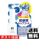 ■ポスト投函■paプラス クリスタルロックトップコート 8ml