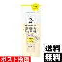 ■ポスト投函■乾燥さん 保湿力スキンケア下地 カバータイプ 30g