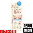 ■ポスト投函■シークレットサロン 淡眉コンシーラー 2.3g