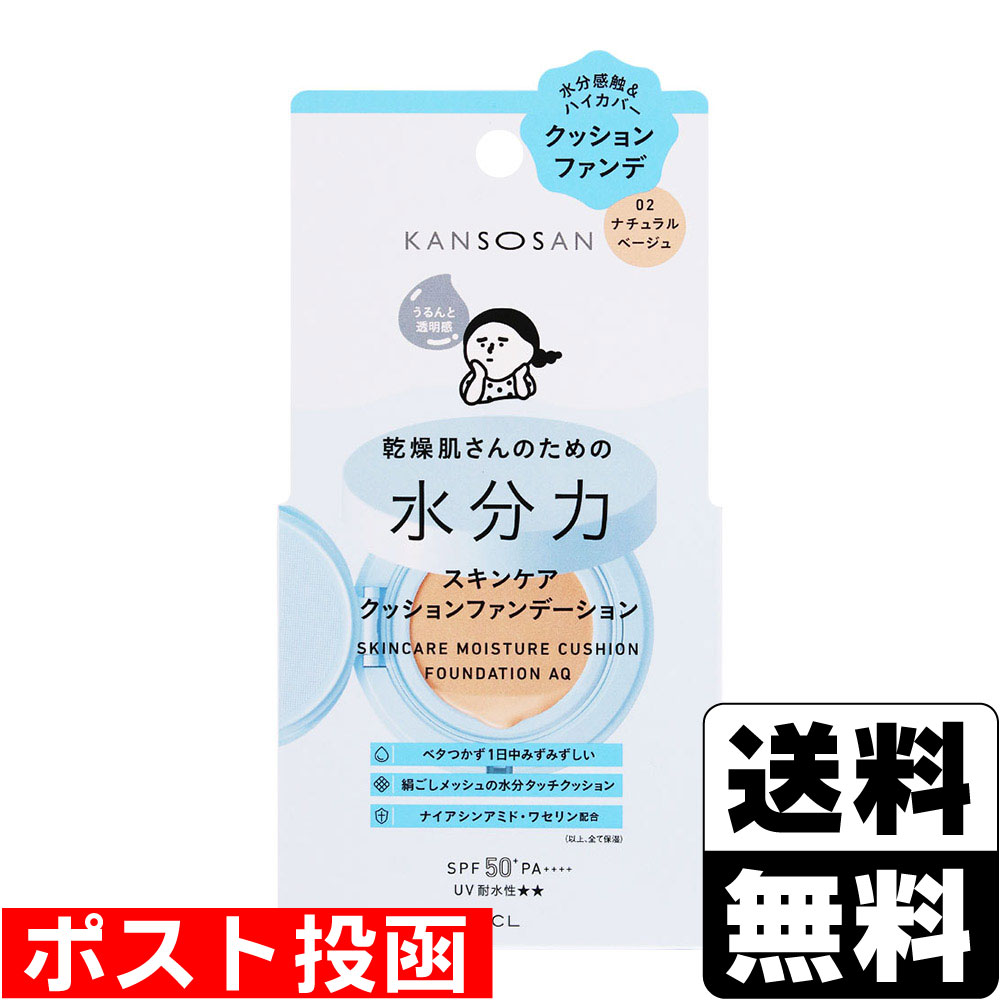 ※商品リニューアル等によりパッケージ及び容量等は変更となる場合があります。ご了承ください。【商品説明】●しっかりカバー＆みずみずしいうるおい感美容液仕立ての水分タッチクッションファンデ●毛穴・色ムラをカバーし、みずみずしいツヤ肌に美容液仕立ての水分感触で、肌悩みをつやんとカバーします。●これ1つで5in1効果1つに5つの機能を兼ね備えたファンデーションです。●乳液・美容液・クリーム・ファンデーション・コンシーラー●べたつきを抑えながら乾燥から肌を守る保水ケア乾燥によるべたつきをカバーし、余分な皮脂や毛穴の広がりをケアします。べたつき対策：ビタミンC誘導体*1、グリシルグリシン（ひきしめ）潤い成分：水溶性セラミド*2、ナイアシンアミド、ワセリン、アミノ酸*3（全て保湿）*1 テトラヘキシルデカン酸アスコルビル（整肌）*2 グルコシルセラミド*3 タウリン、リシンHCl、アラニン、ヒスチジンHCl、アルギニン、セリン、プロリン、グルタミン酸、トレオニン、バリン、ロイシン、グリシン、アラントイン、イソロイシン、フェニルアラニン●やさしい使い心地と7つのフリー設計●石油系界面活性剤不使用●パラベン、タール色素、アルコール、合成香料、酸化亜鉛、紫外線吸収剤フリー●SPF50+ PA++++●UV耐水性●水分タッチ設計の絹ごしメッシュきめ細やかなメッシュ地で、ムラなくきれいにファンデーションを塗布できます。【成分】水、シクロペンタシロキサン、トリエチルヘキサノイン、BG、PEG-10ジメチコン、トリメチルシロキシケイ酸、イソノナン酸イソトリデシル、グリセリン、（HDI／トリメチロールヘキシルラクトン）クロスポリマー、タルク、ステアリン酸、α-グルカン、アラニン、アラントイン、アルギニン、イソロイシン、キシリトール、グリシン、グリチルリチン酸2K、グルコシルセラミド、グルタミン酸、スクワラン、セリン、タウリン、テトラヘキシルデカン酸アスコルビル、トコフェロール、トレオニン、ナイアシンアミド、バリン、ヒアルロン酸Na、ヒスチジンHCl、フェニルアラニン、プロリン、マカデミア種子油、リシンHCl、ロイシン、イソステアリン酸、オクチルドデカノール、クエン酸Na、グリシルグリシン、ジグリセリン、ジステアルジモニウムヘクトライト、ジメチコン、（ジメチコン／ビニルジメチコン）クロスポリマー、シリカ、ステアリン酸亜鉛、トリイソステアリン酸ポリグリセリル-2、ヒドロキシアパタイト、プルラン、マカデミアナッツ脂肪酸フィトステリル、ワセリン、炭酸Ca、フェノキシエタノール、マイカ、酸化チタン、酸化鉄、水酸化Al【製造国又は原産国】日本【法定製品カテゴリー】化粧品【発売元、販売元又は製造元】株式会社スタイリングライフ・ホールディングス BCLカンパニー【広告文責】株式会社ザグザグ