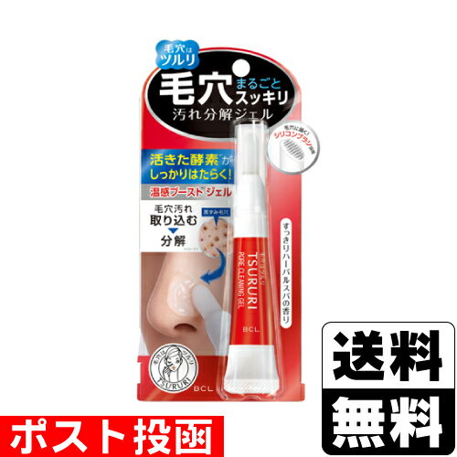 ■ポスト投函■ツルリ 毛穴汚れ分解ジェル 15g