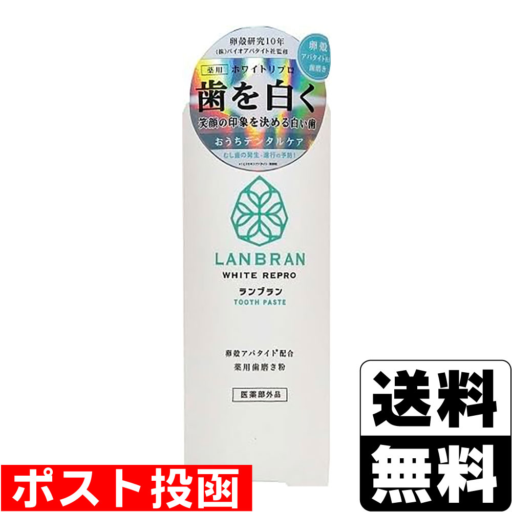 Rakuten - ■ポスト投函■薬用ランブラン ホワイトリプロ シトラスミントの香り 100g